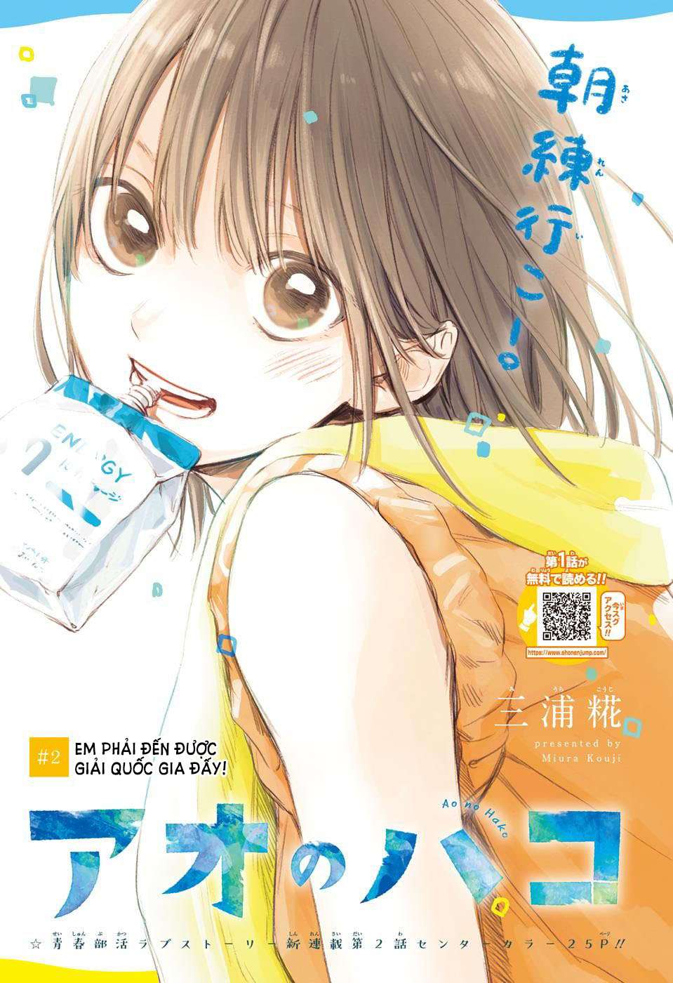 Ao no Hako / Blue Box Vol.1-8 set Japanese Manga Comic Book | eBay